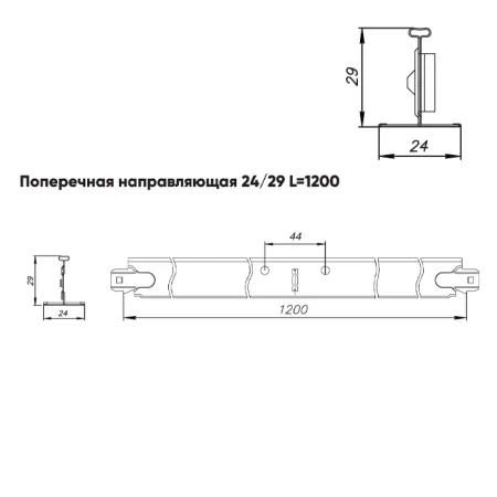 Подвесная система Албес T-24 рейка поперечная высота профиля 29мм, длина 1200мм, белый матовый
