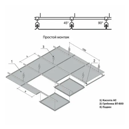 Кассетный потолок Алебс AP600АС/45° белый матовый оцинковка Medical Ingermax
