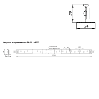 Подвесная система Албес T-24 Norma рейка несущая высота профиля 29мм, длина 3700мм, белый матовый