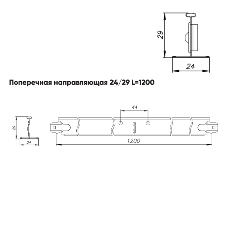 Подвесная система Албес T-24 рейка поперечная высота профиля 29мм, длинна 1200мм, белый матовый