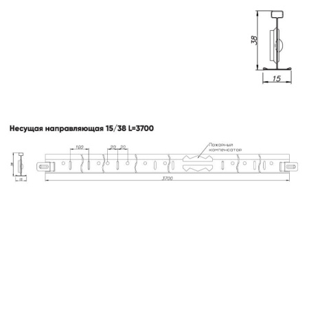 Подвесная система Албес Т-15/38 GL-15 рейка несущая, высота профиля 38мм, длинна 3700мм, металлик